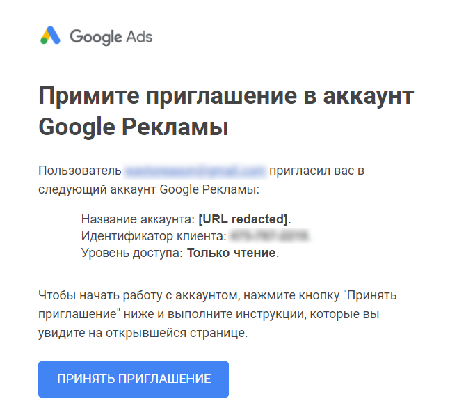 Как предоставить доступ в Google Ads