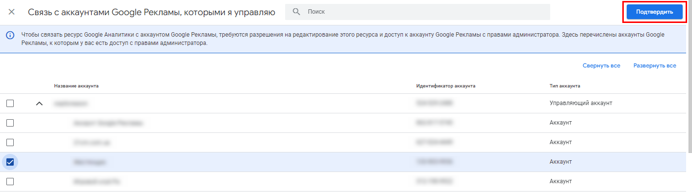 Как связать Google Ads и Google Analytics 4